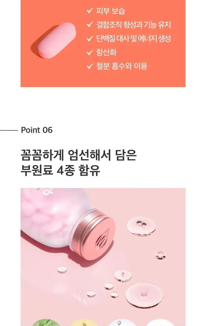 [콜라겐+엘라스틴] CJ 이너비 콜렉티브콜라겐 42정 (14일분) 상세페이지 15